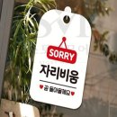 비움