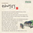 (178차 정기답사) 가야산 꽃길_내포문화숲길 4/28(토) 이미지