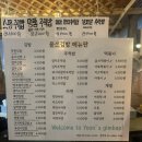 윤쓰김밥 이미지