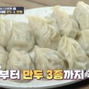 홍남만두 이미지