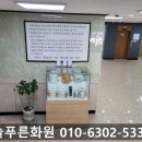 늘푸른화원 이미지