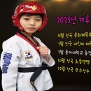 조정희 태권도 이미지