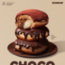 던킨도너츠강동