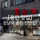 홍꼬기