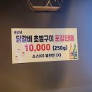 황씨숯불닭갈비 이미지