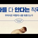 나를 안다는착각,카렌호라이,신경증의동력,의학적가치,상호연관,프로이트,무의식적동기부여,철학서 ,에머슨,발자크,세익스피어,도스토옙스키,입센 이미지