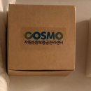 순천시자원순환센터 | [COSMO 서포터즈] 기다리고기다리던 웰컴키트 후기~!(+ 자원순환보증금관리센터란?)