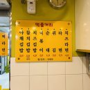 송파구 맛집 | 잠실역 가성비 분식집 엄마손도시락 야채김밥, 참치김밥 후기