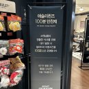 이마트24등촌현대점 | 목동 이마트 애슐리퀸즈 주차 가격 할인 평일디너 내돈내산 후기❤️
