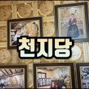 세종점집 용한 무당 천지당 부적쓴 사연