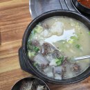 연가네순대국밥