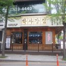 송내빌딩 이미지