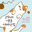 책고양이 이미지