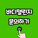 다이어트&바디챌린지 필라테스 이미지