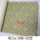 클래식한 메달리온 포인트벽지 3color 레그노 098-02번 이미지