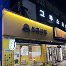 와플대학 영등포캠퍼스 | [문정동] 와플대학 문정캠퍼스 후기 애플시나몬와플 제일 맛있어