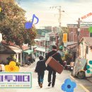 해피투게더
