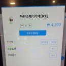 컴포즈커피범계