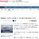 日 언론 "한국 수출, 지난해 연간 역대 최고치 경신" 일본반응 이미지