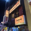 서면교차로 | 부산 남포동 맛집 서면식 숯불돼지갈비에서 구워 나오는 숯불돼지갈비 저녁 후기