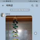 문은영, 신앙(주안애교회) 24-8, 은영 씨 솜씨가 대단해요 이미지