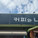 커피와나무 이미지