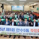 만수5동-5 이미지