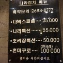 참치나라 이미지