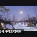 영종씨사이드캠핑장주식회사 | 영종씨사이드캠핑장 영종씨사이드캠핑장, 바다 앞에서 즐기는 캠핑