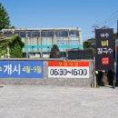 일품양평해장국교래점 | 제주 교래 맛집 그린필드CC 라운딩 전 필수 코스! 든든한 제주뼈칼국수 맛집 후기