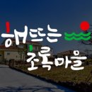 해뜨는마을펜션 이미지