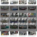 주식회사 에프엔티 이미지