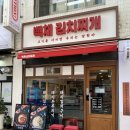백채김치찌개 동양미래대학점 | 고기도 김치도 듬뿍! 가성비 갑~ 고척동 맛집 백채김치찌개 맛나요~