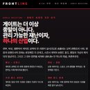 29170-6-B-01 | 티팟 FRONTLINE 단테 리뷰 01