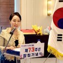 대한민국 상이군경회 경기도지부 평택시지회 | 대한민국상이군경회 제73주년 창립기념식