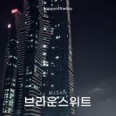 마리나타운공인중개사사무소 | 부산역 숙소 에어비앤비 브라운스위트 호텔 추천