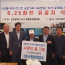 6.25참전 유공자회 서구지회 세계타임즈