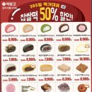 메고지고떡창고청주 이미지