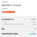 반올림피자샵(논현점)