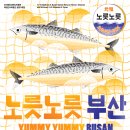 부산해양자연사박물관 이미지