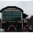 고들식당 이미지