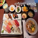 더진국서면점 | 부산 서면역 근처 맛집 고퀄리티 초밥 잘하는곳 추천 상무초밥 서면점