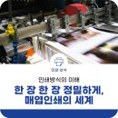 인쇄출판정밀