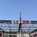 워시존 의정부점 이미지