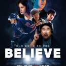 옴니버스(주) | 영화 빌리브(BELIEVE)후기: 컨셉이 불분명한 옴니버스 스낵무비