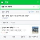 성황스포츠센터 다목적체육관 이미지