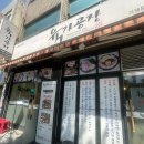 육가공장