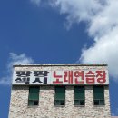 섹시 노래연습장 이미지