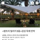 팜트리 빌리지 이미지