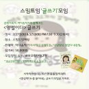 스밈트임 이미지